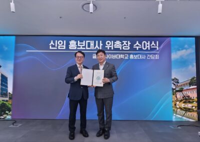 2025.08-글로벌사이버대학교-홍보대사-수여식