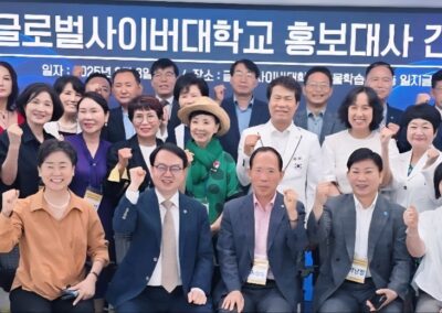 2025.08-세계항노화협회-임원-글로벌사이버대학교-홍보대사-간담회참석