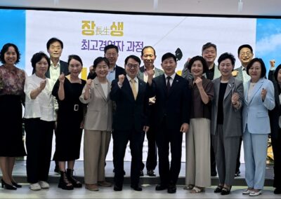 2025.08-장생최고위과정