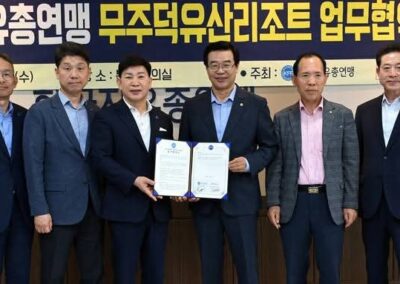 2025.6.18-무주덕유산리조트-MOU